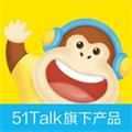 51Talk启蒙英语 