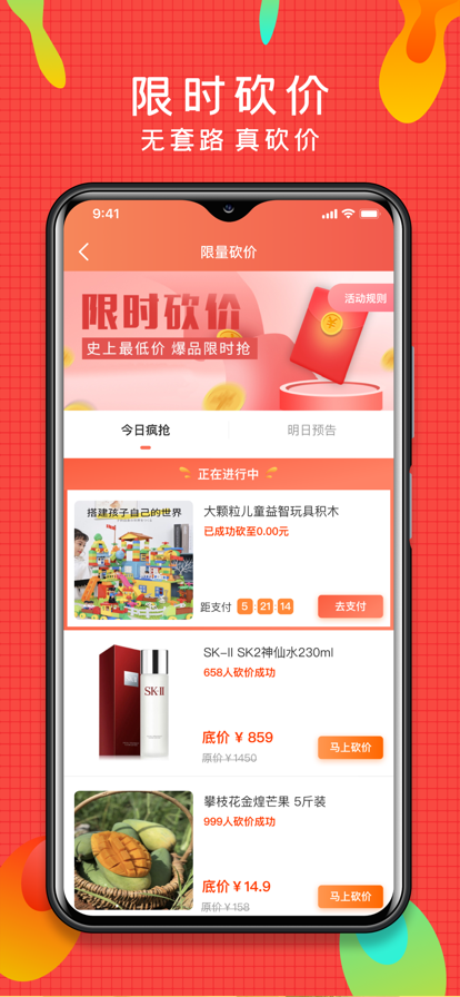 微享铺子app