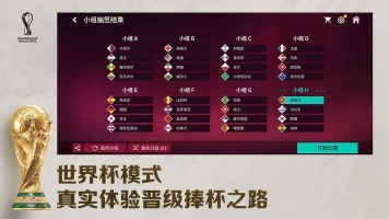 fifa足球世界体验服最新版