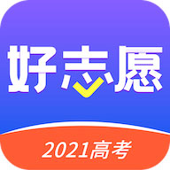 好志愿2022 