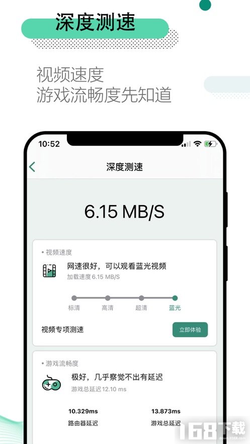 万能wifi管家