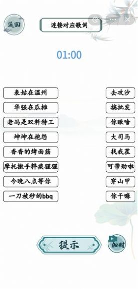 抖音游戏文字玩出花