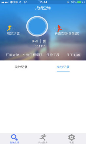 阳光体育服务平台app