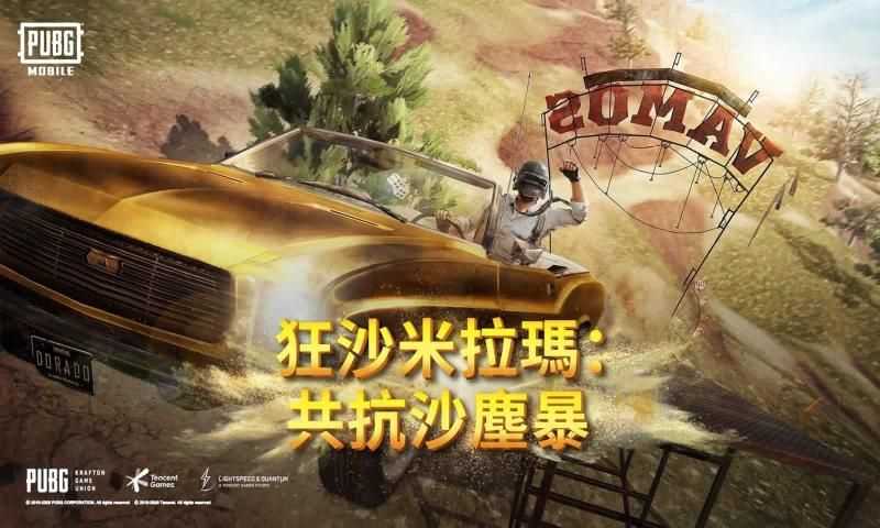 pubg轻量版七纵科技