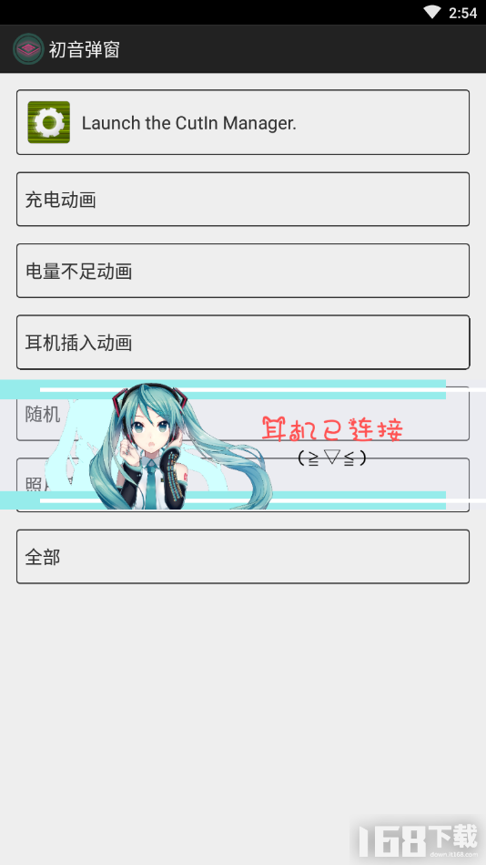 初音弹窗