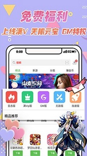 黑米手游免费app