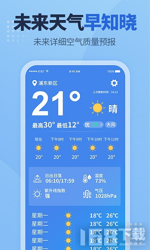 老人天气