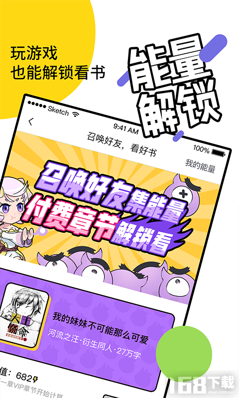 元气阅读漫画