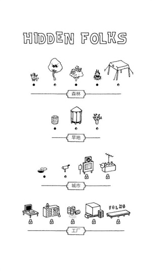 隐藏的人最新版