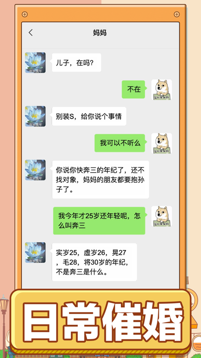 男人的反击