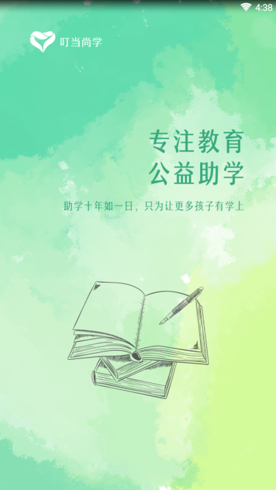 叮当尚学