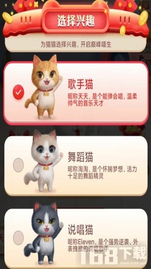 淘宝自动养猫app