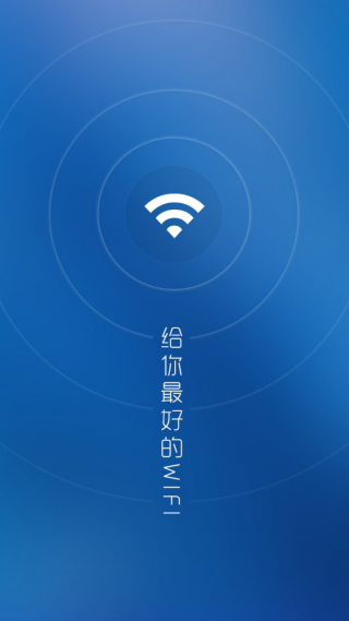 超级wifi神器