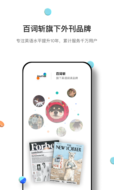 薄荷英语外刊app