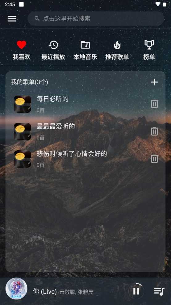 速悦音乐旧版本