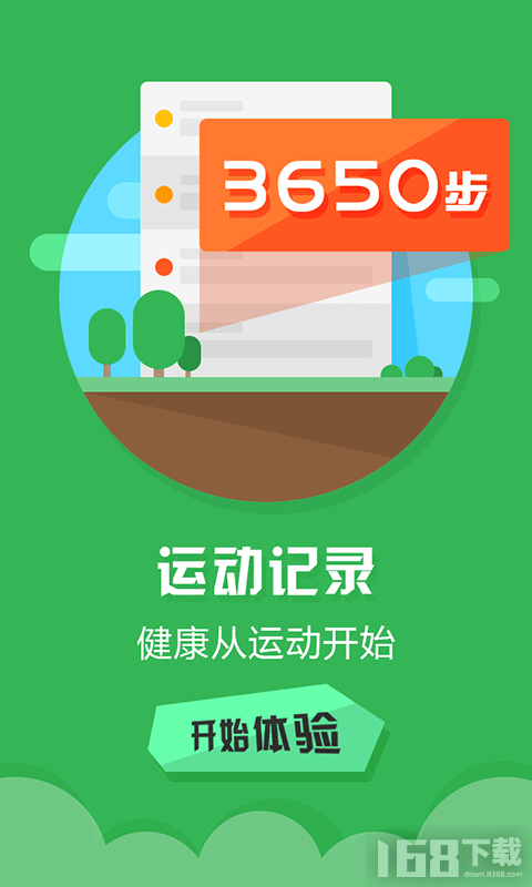 小麦桌面app