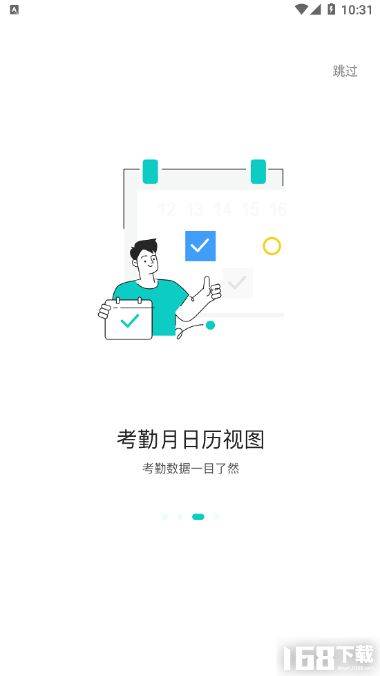 网易OA