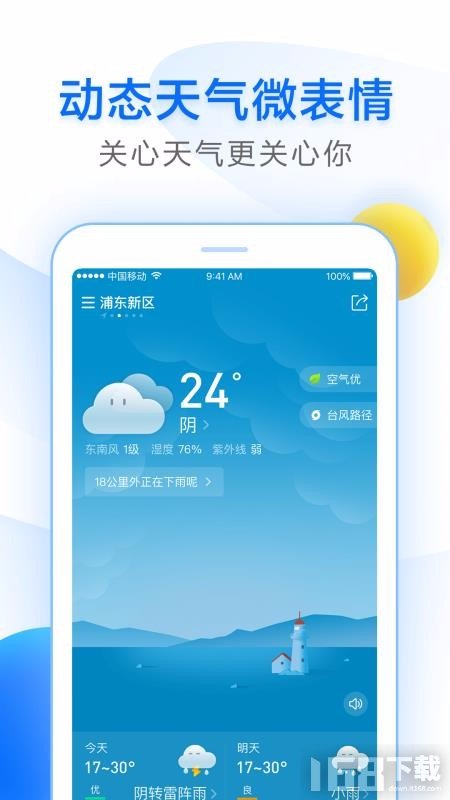 15天天气预报