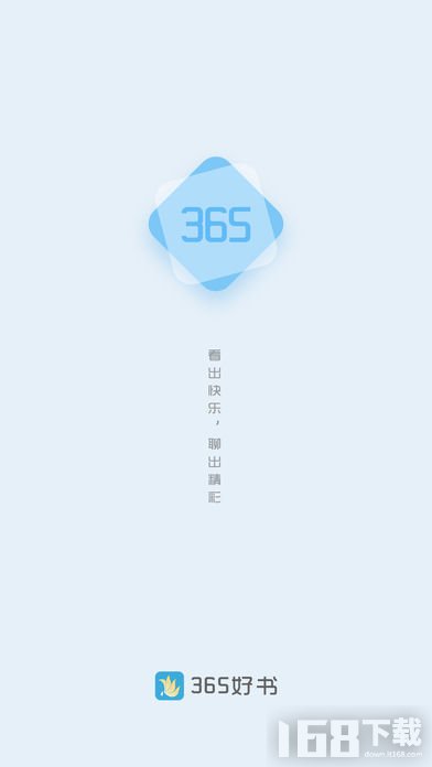 365好书