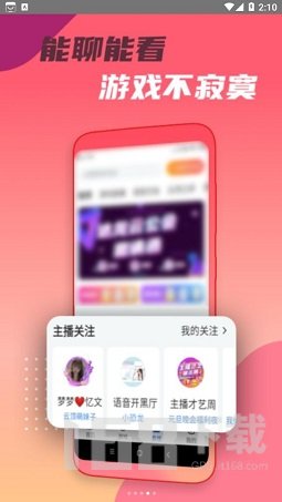 头号云游app