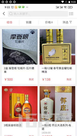 乐水行酒友汇