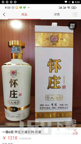 乐水行酒友汇