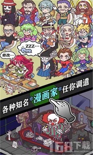 人气王漫画社