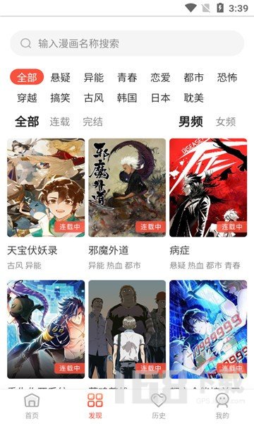 笔下漫画免费