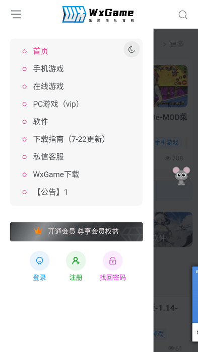 无邪游戏盒子app