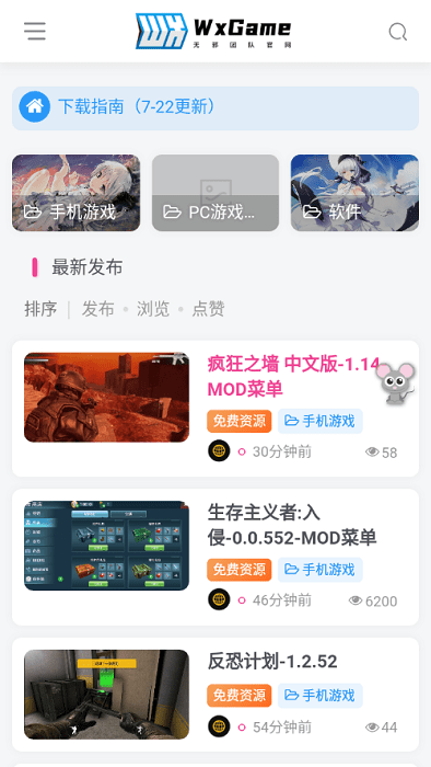 无邪游戏盒子app