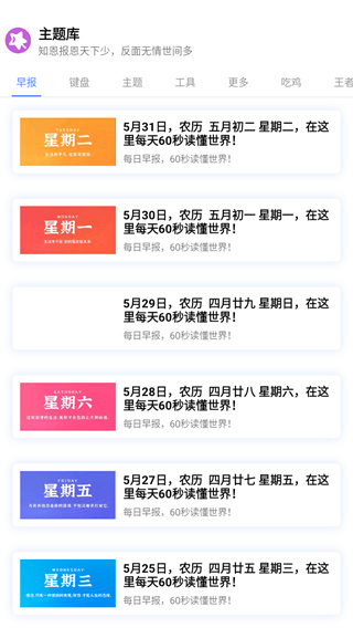 ztkucc主题库app