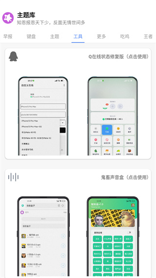 ztkucc主题库app