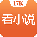 17K免费小说 