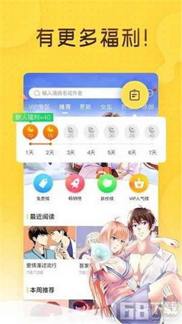 哩咪漫画免费