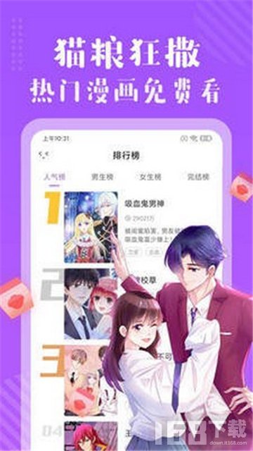 哩咪漫画免费