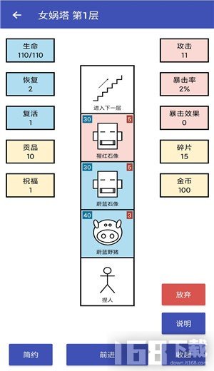 女娲捏人游戏