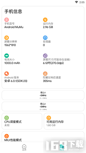 最新画质助手