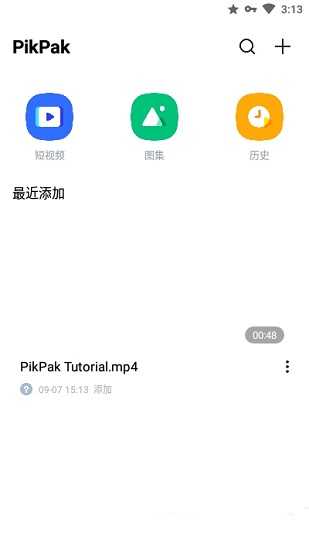 PikPak免费版