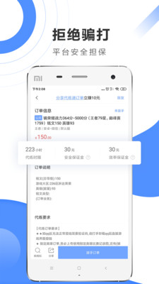 代练通app