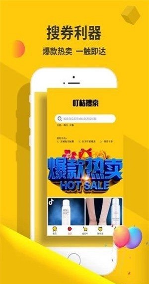 叮桔app