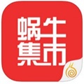 蜗牛集市app 