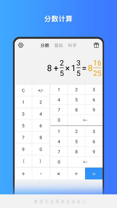 Calculator科学计算器会员版