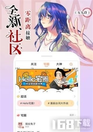 橙社漫画免费版