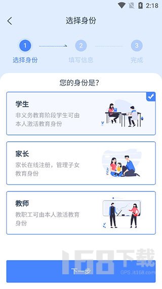 学有优教app最新版