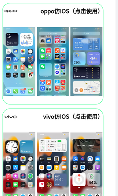 主题库vivo仿苹果