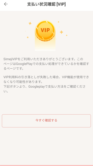 simeji日语输入法