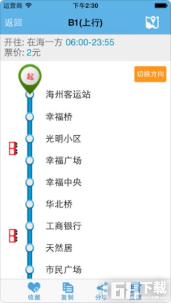 连云港掌上公交