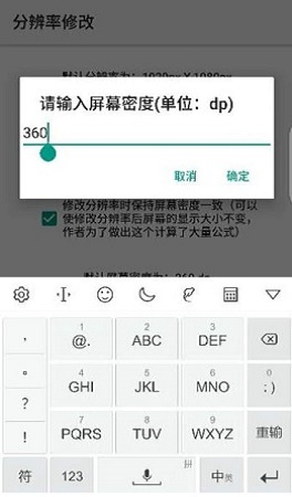 免root屏幕分辨率修改器