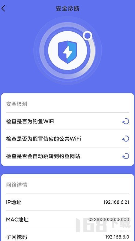 WiFi畅连管家