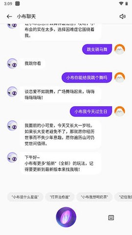 小布助手旧版本